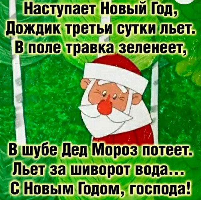 Россияне публикуют шутки о «бабьей зиме»