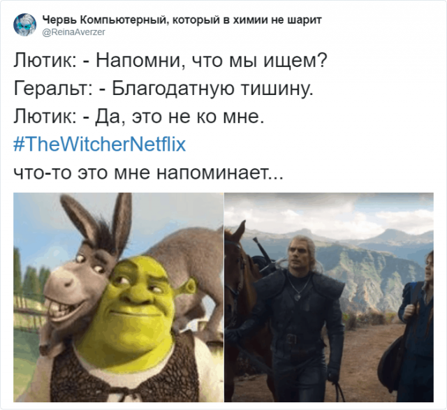 Пользователи Сети шутят про сериал «Ведьмак»