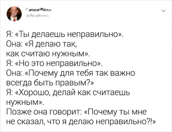 Забавные твиты о непонимании между людьми