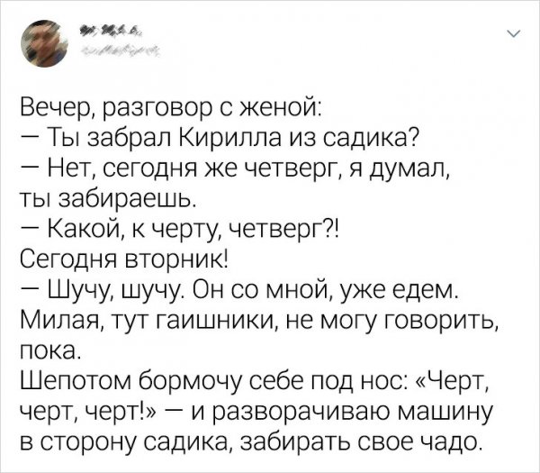 Забавные твиты о непонимании между людьми