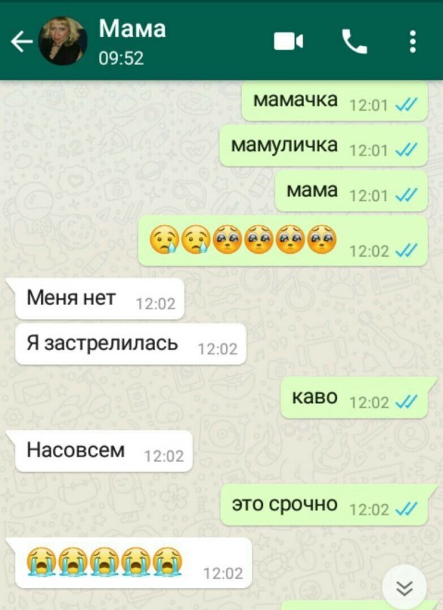 Смешные переписки родителей с детьми