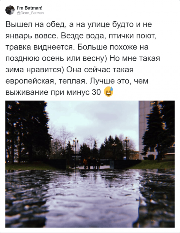 В соцетях активно обсуждают погоду и шутят про аномальную зиму в России