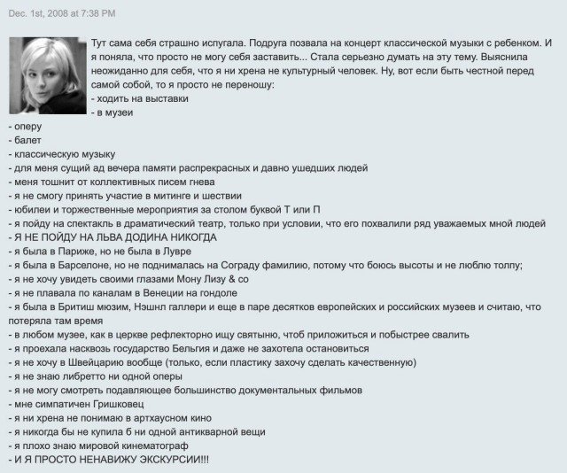 Был вскрыт старый блог нового министра культуры Ольги Любимовой - и там очень странные заявления