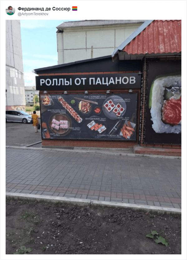 Подборка забавных вывесок заведений
