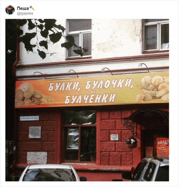 Подборка забавных вывесок заведений