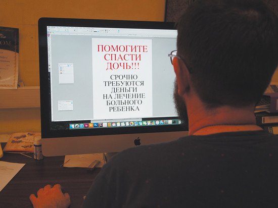 Сборы на лечение