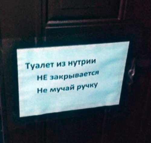 Объявления, на которые можно наткнуться только в России