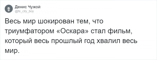 Юмор и мемы, посвященные премии 