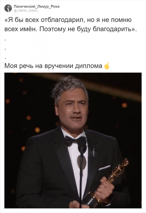Юмор и мемы, посвященные премии 