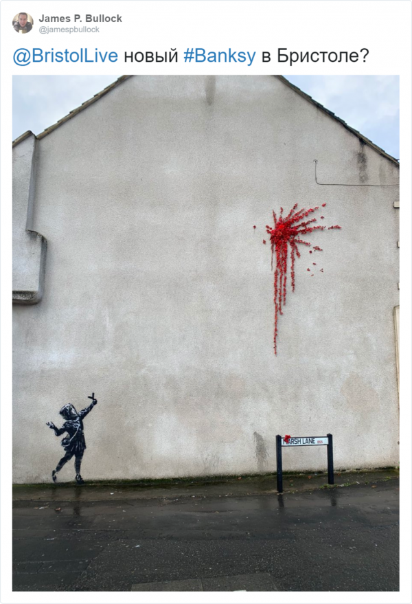 Неужели Бэнкси: в Великобритании появилось граффити в честь Дня святого Валентина