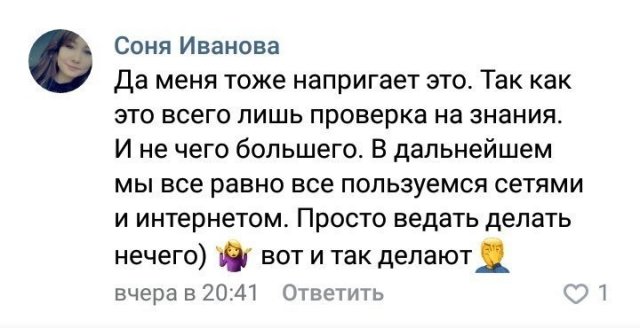 безграмотность в Интернете