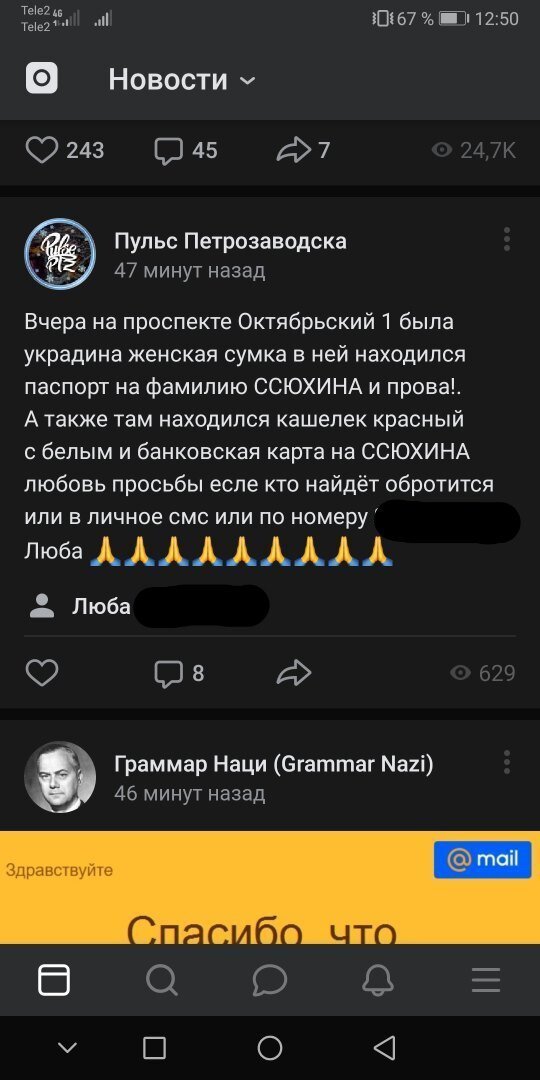 безграмотность в Интернете
