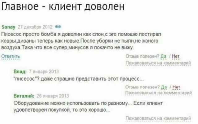 безграмотность в Интернете