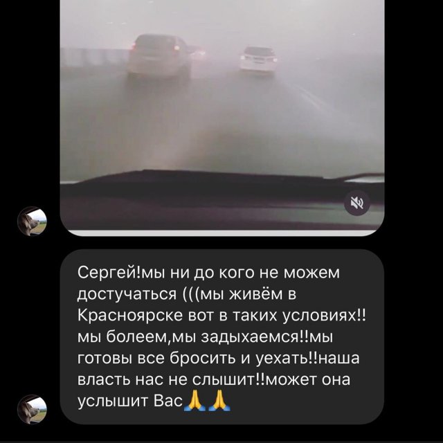 Жители Красноярска попросили Сергея Шнурова помощи в борьбе со смогом
