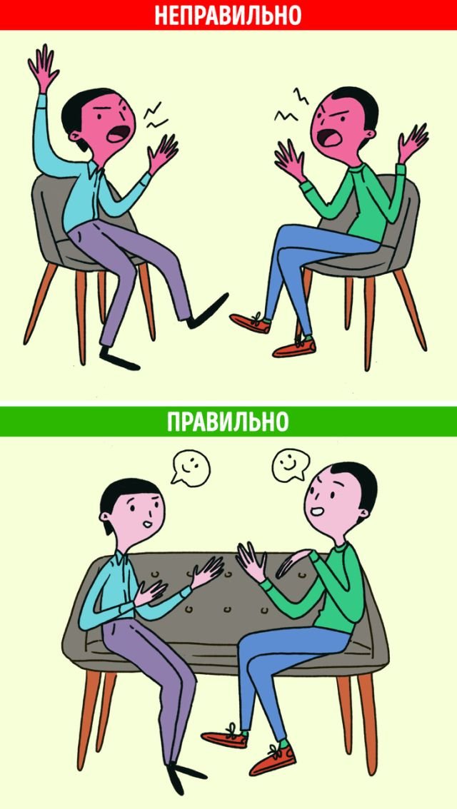 Если назревает конфликт