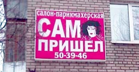 &quot;Лучшие&quot; парикмахерские с просторов России