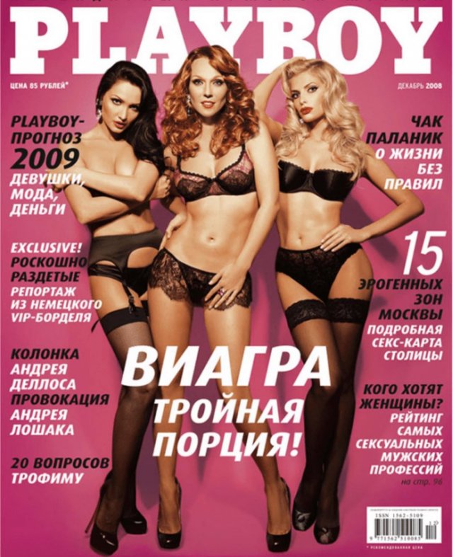 Архивные обложки журнала Playboy за 2000-е