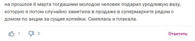 странные подарки