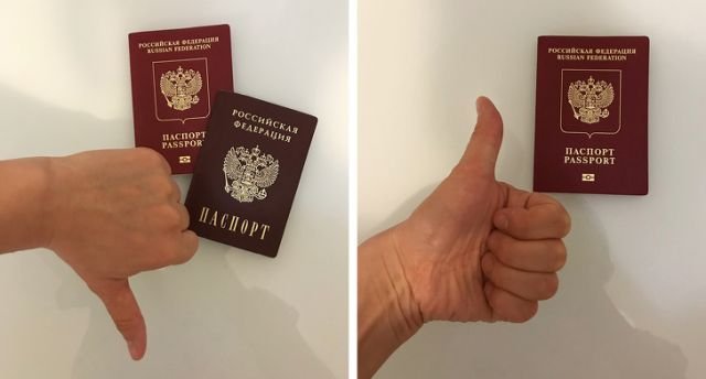 Российский паспорт