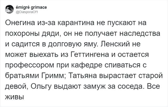 А. С. Пушкин «Евгений Онегин»