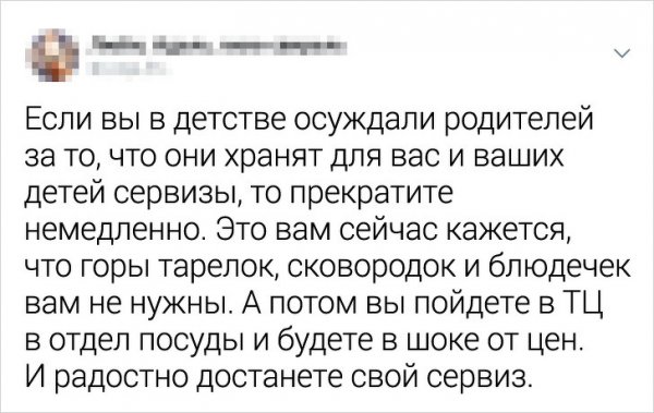 Ностальгический тред в Твиттере