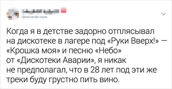 Ностальгический тред в Твиттере