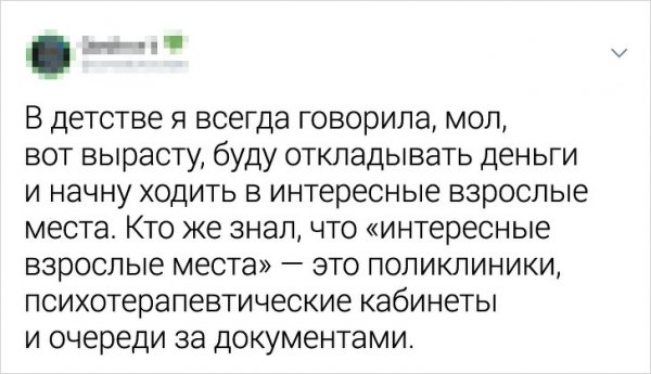 Ностальгический тред в Твиттере