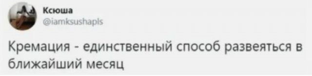 Черный юмор: немного &quot;черных&quot; шуток о происходящем в мире