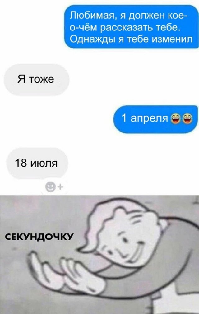 Мемы и шутки про 1 апреля