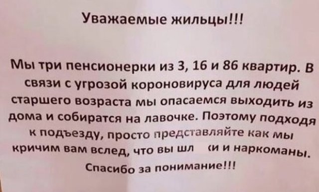 Смешные объявления, на которые может наткнуться каждый