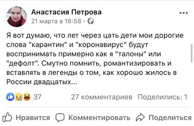 «Я верю, что это просто ОРВИ, если что»: в Перми умерла журналистка Анастасия Петрова – у нее был ко