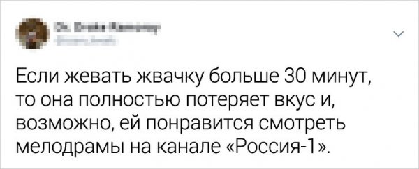 Подборка забавных твитов