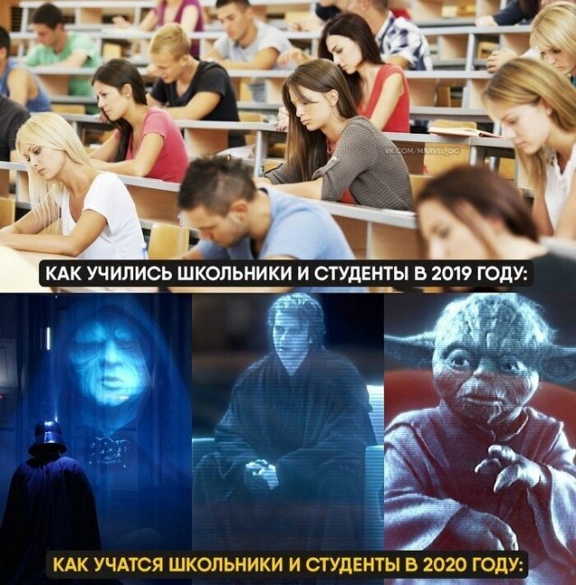 Мемы и шутки про дистанционное обучение