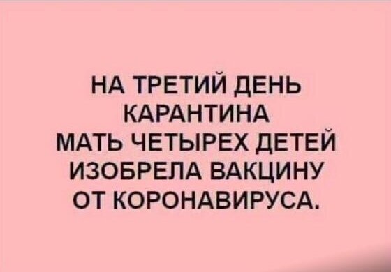 Мемы и шутки про дистанционное обучение