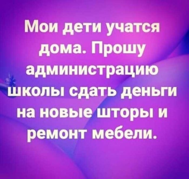 Мемы и шутки про дистанционное обучение