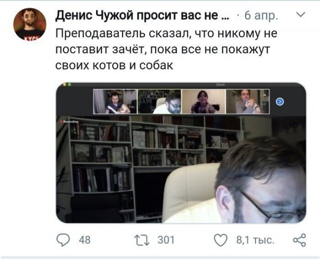 Мемы и шутки про дистанционное обучение