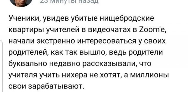 Мемы и шутки про дистанционное обучение
