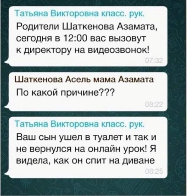 Мемы и шутки про дистанционное обучение