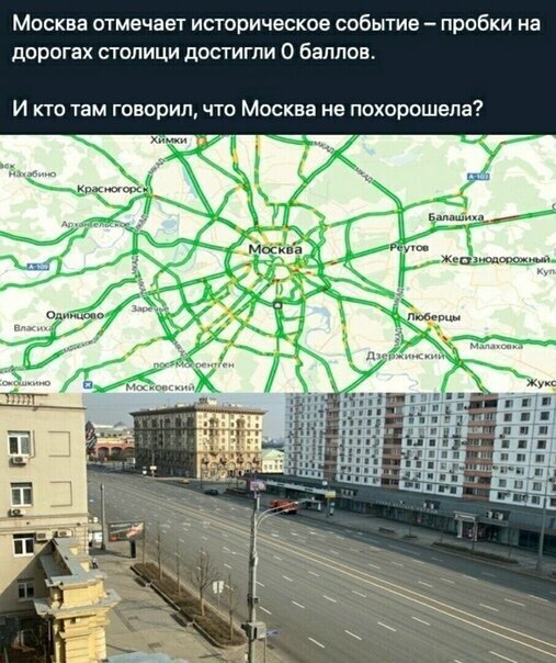 Немного о Москве на самоизоляции