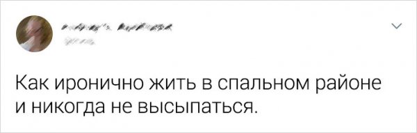 Подборка забавных твитов про русский язык