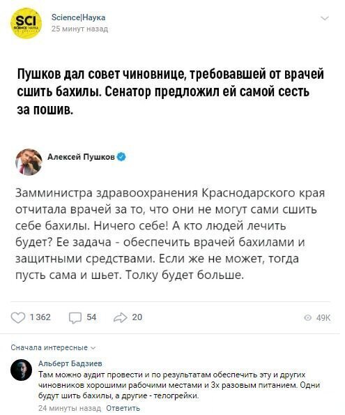 Смешные комментарии из социальных сетей