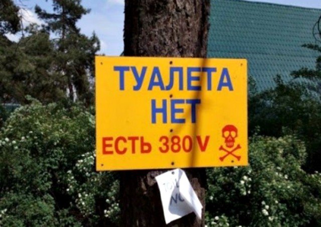 Нелепые и смешные объявления, на которые можно наткнуться только в России