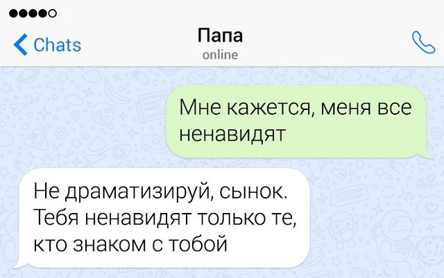 Подборка забавных переписок с родственниками
