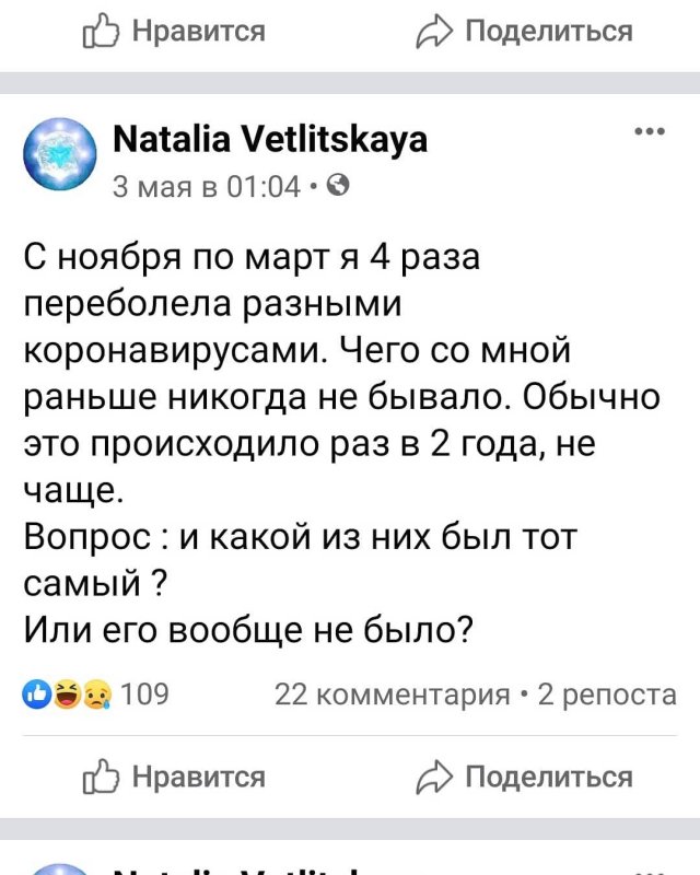 Что думает звезда 90-х Наталья Ветлицкая о масочном режиме,  коронавирусе и 5G?