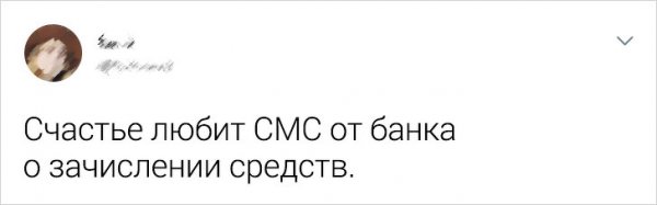 Подборка забавны твитов на тему &quot;что такое женское счастье&quot;