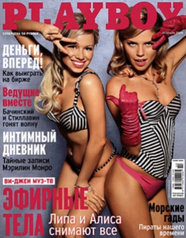Прощай, Playboy: самые откровенные обложки, которые мы больше не увидим » riosalon.ru