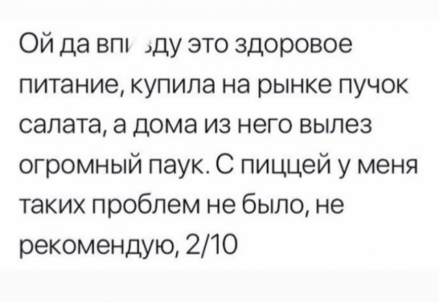 о чем шутят в Сети