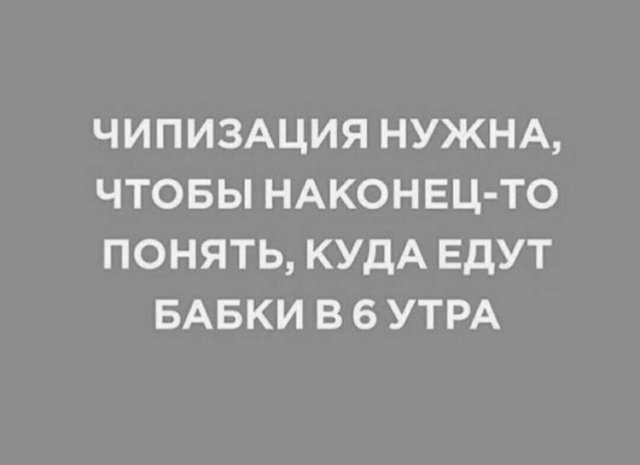 о чем шутят в Сети