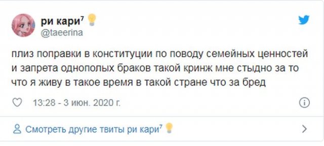 Реакция россиян на агитационный ролик про голосование за поправки в Конституции и геев
