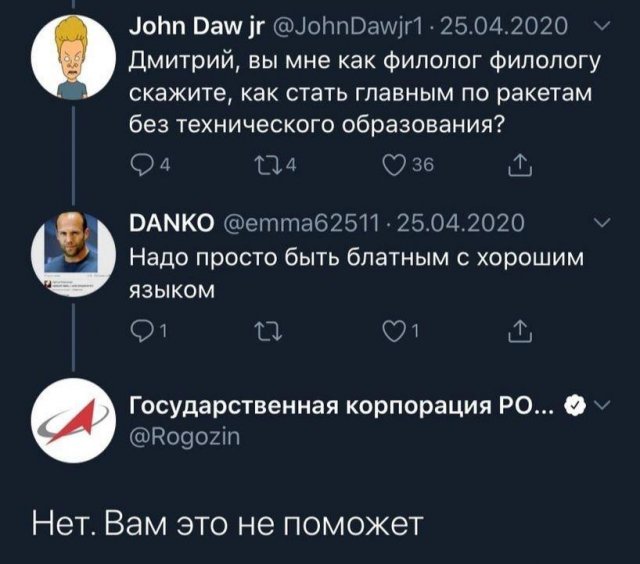 Аккаунт Дмитрия Рогозина в Твиттере